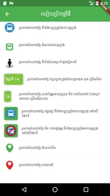 TosJis android App screenshot 11